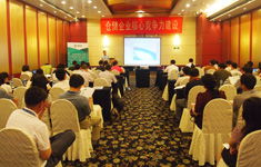 第六届中国仓储业大会专题 仓储业的转型与未来展望